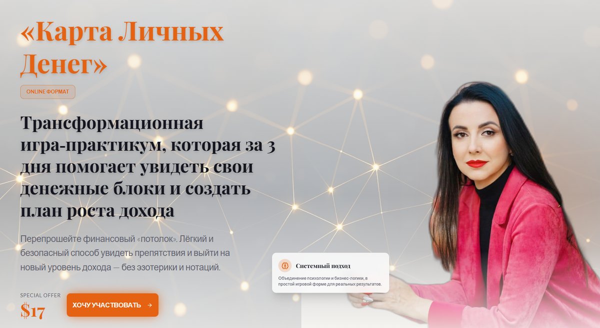 Игровая воронка для коучинга