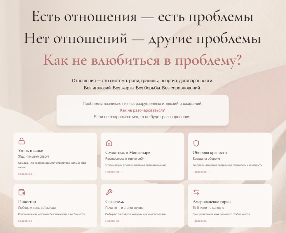 RelateIntens — Отношения без проблем